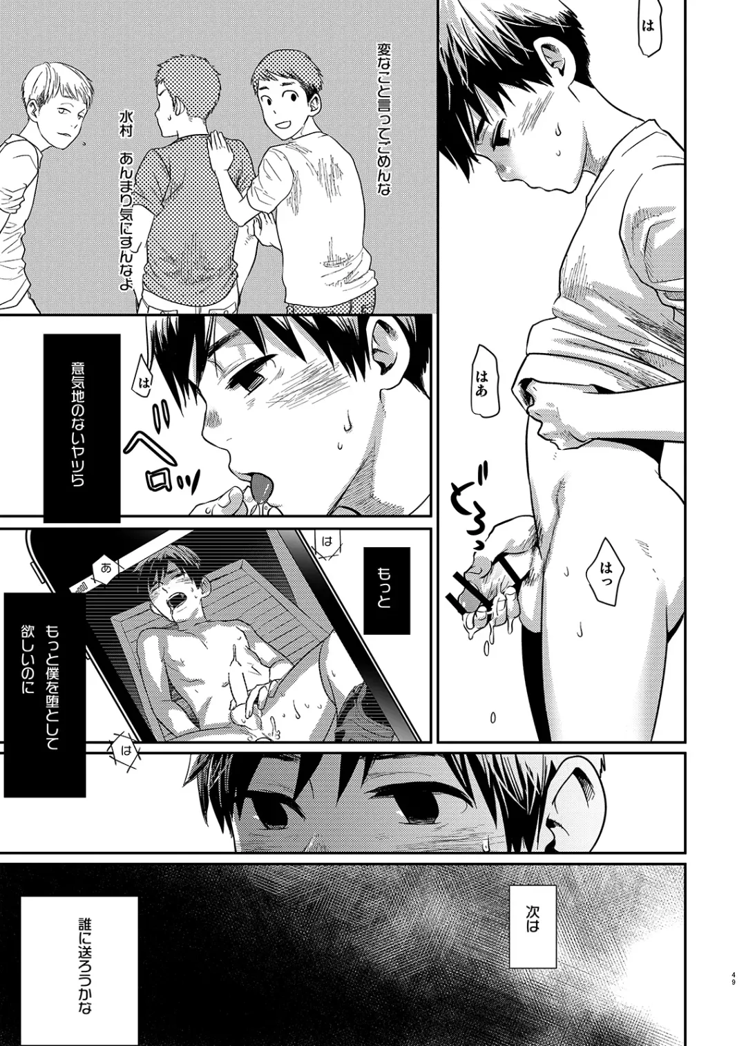 [Tsukumo Gou] Boku no Katachi Fhentai - Page 48