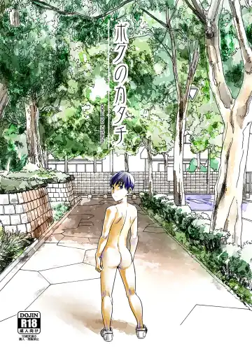 [Tsukumo Gou] Boku no Katachi - Fhentai