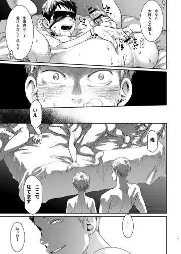 [Tsukumo Gou] Boku no Katachi Fhentai - Page 18