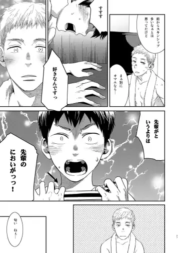 [Tsukumo Gou] Boku no Katachi Fhentai - Page 26