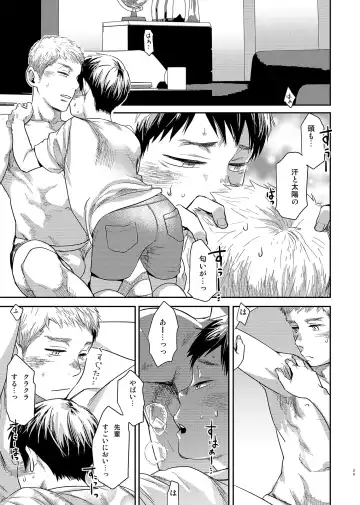 [Tsukumo Gou] Boku no Katachi Fhentai - Page 28