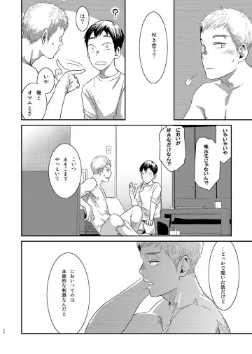 [Tsukumo Gou] Boku no Katachi Fhentai - Page 35