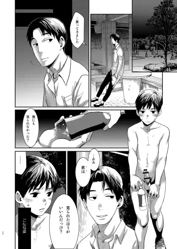 [Tsukumo Gou] Boku no Katachi Fhentai - Page 39