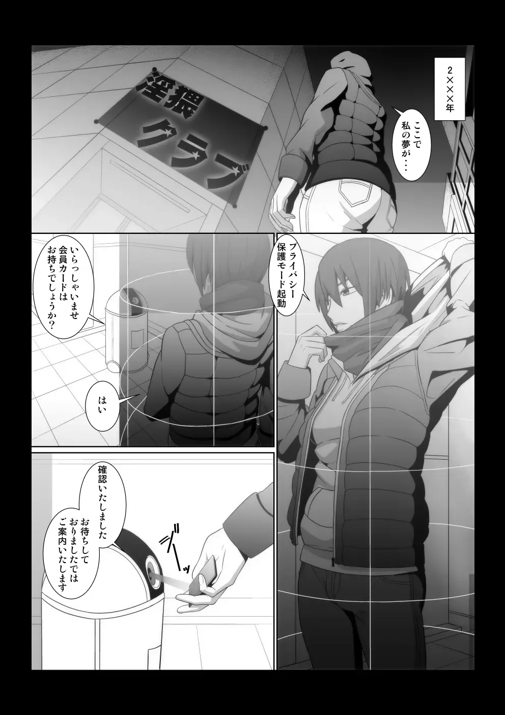 [Shinkuu Tatsuya] Inwai Club Fhentai - Page 2