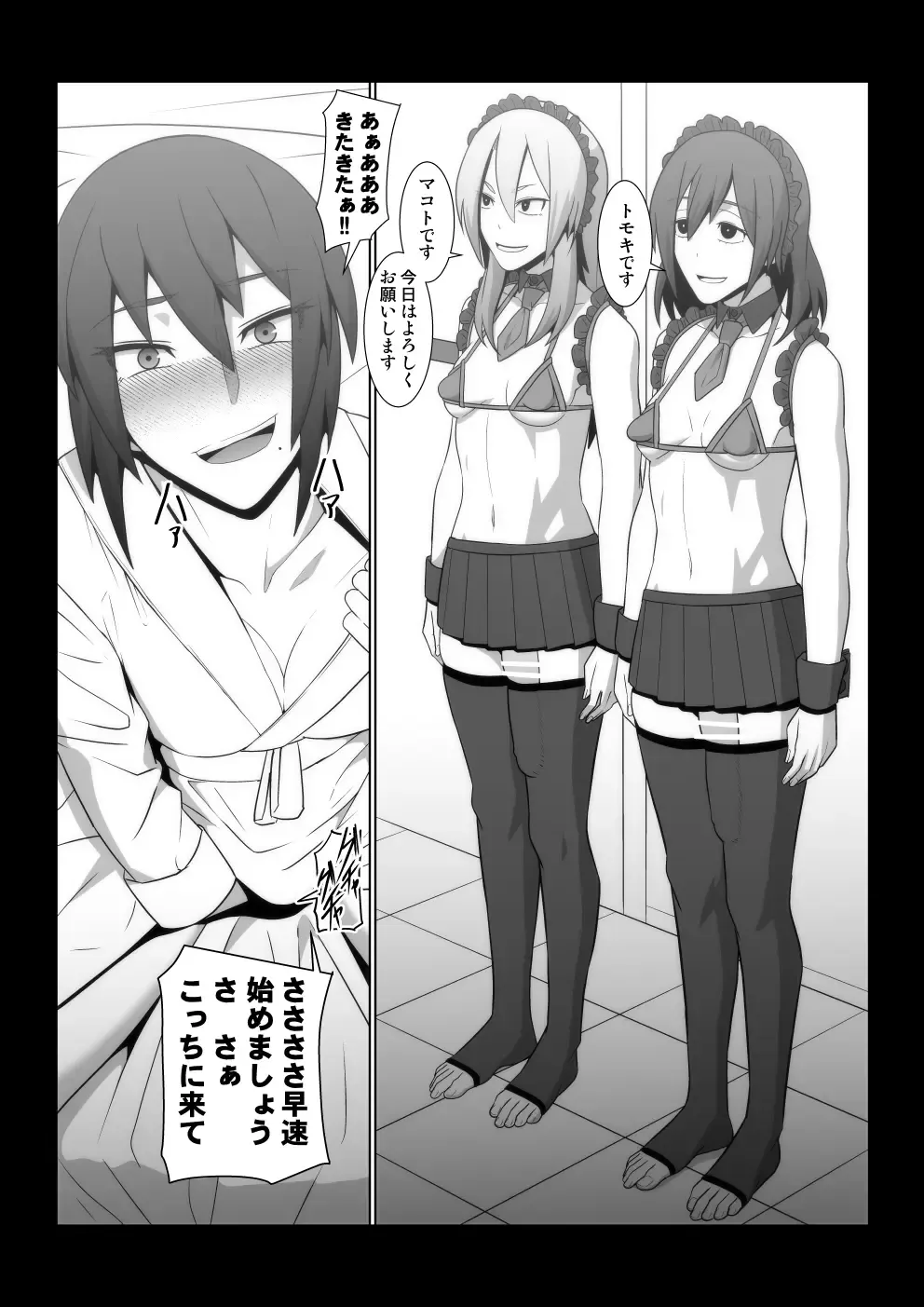 [Shinkuu Tatsuya] Inwai Club Fhentai - Page 6