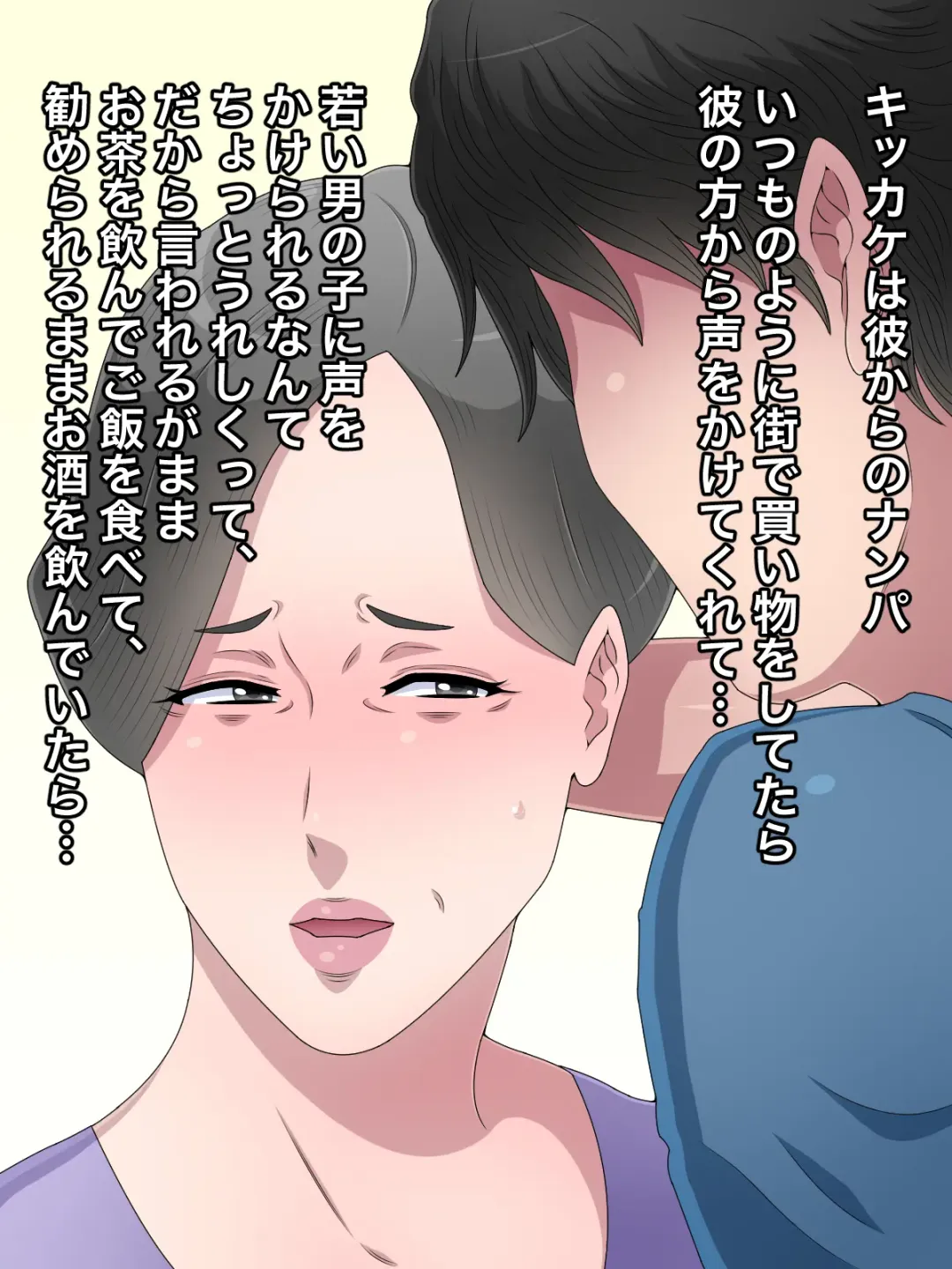 Gojussai Sugi no Obasan na noni Sanjussai Ijou Toshishita no Ikemen Kareshi ni Dekiai Sarete Tsurai Fhentai - Page 5