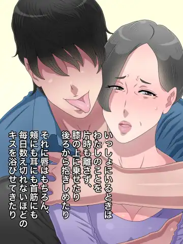 Gojussai Sugi no Obasan na noni Sanjussai Ijou Toshishita no Ikemen Kareshi ni Dekiai Sarete Tsurai Fhentai - Page 10