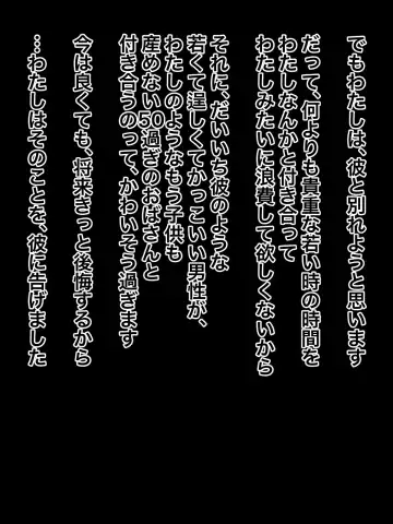 Gojussai Sugi no Obasan na noni Sanjussai Ijou Toshishita no Ikemen Kareshi ni Dekiai Sarete Tsurai Fhentai - Page 13