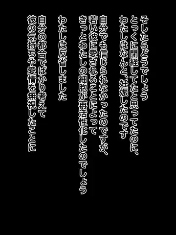 Gojussai Sugi no Obasan na noni Sanjussai Ijou Toshishita no Ikemen Kareshi ni Dekiai Sarete Tsurai Fhentai - Page 19