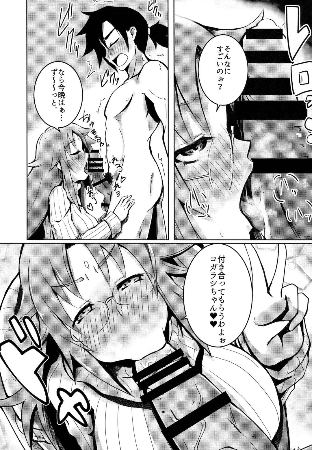 [Ajura] Nonko-san no Sake no Ate Fhentai - Page 13