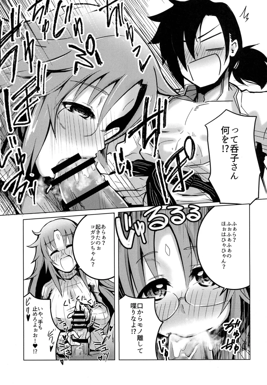 [Ajura] Nonko-san no Sake no Ate Fhentai - Page 5