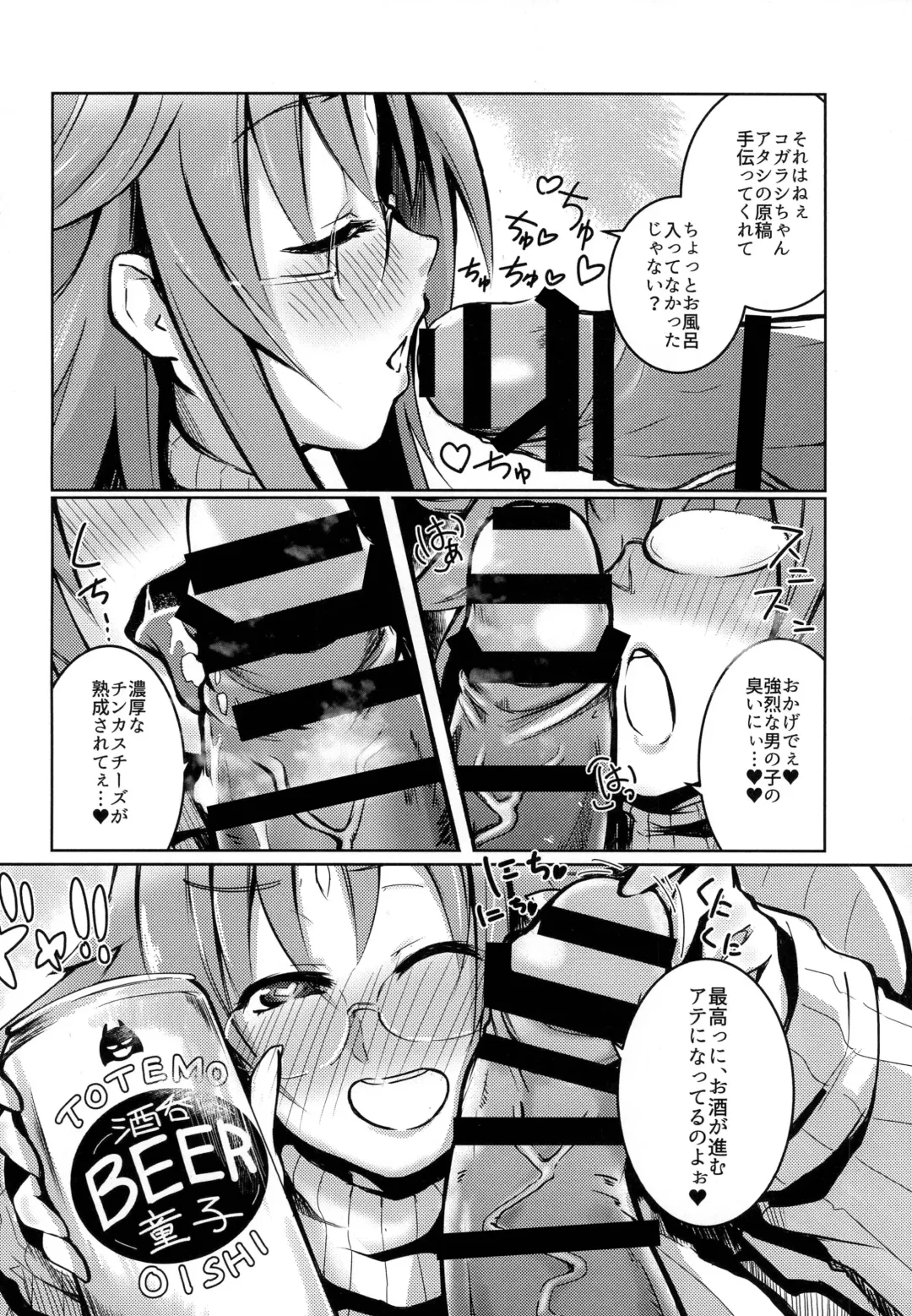 [Ajura] Nonko-san no Sake no Ate Fhentai - Page 8