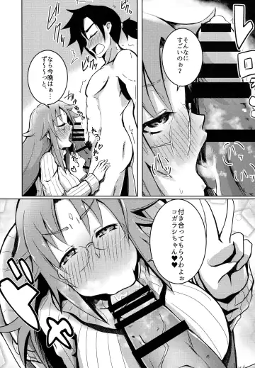 [Ajura] Nonko-san no Sake no Ate Fhentai - Page 13