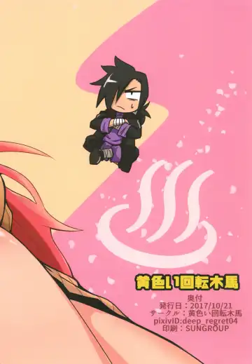 [Ajura] Nonko-san no Sake no Ate Fhentai - Page 20