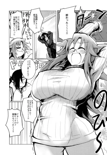 [Ajura] Nonko-san no Sake no Ate Fhentai - Page 3