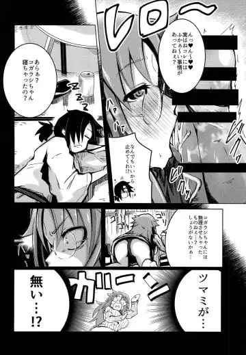 [Ajura] Nonko-san no Sake no Ate Fhentai - Page 6