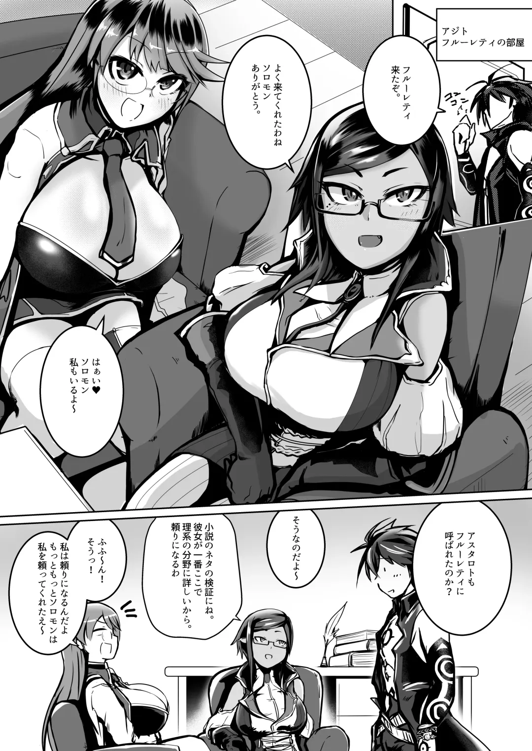 [Ajura] Nikutaiteki Kyoutaku ~Ou no Seishori Dorei ni Ochiru Megane Bijotachi~ Fhentai - Page 2