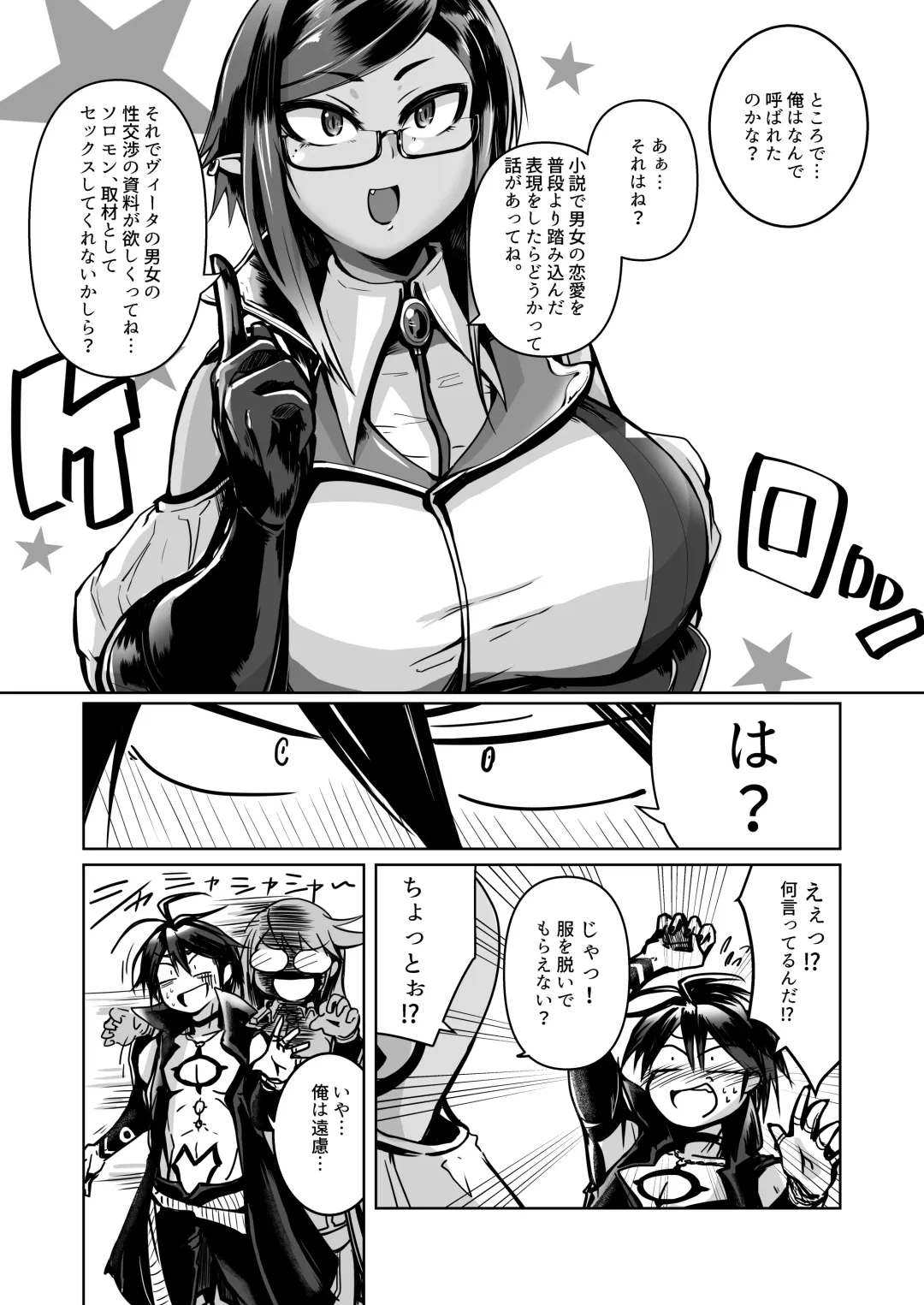 [Ajura] Nikutaiteki Kyoutaku ~Ou no Seishori Dorei ni Ochiru Megane Bijotachi~ Fhentai - Page 3