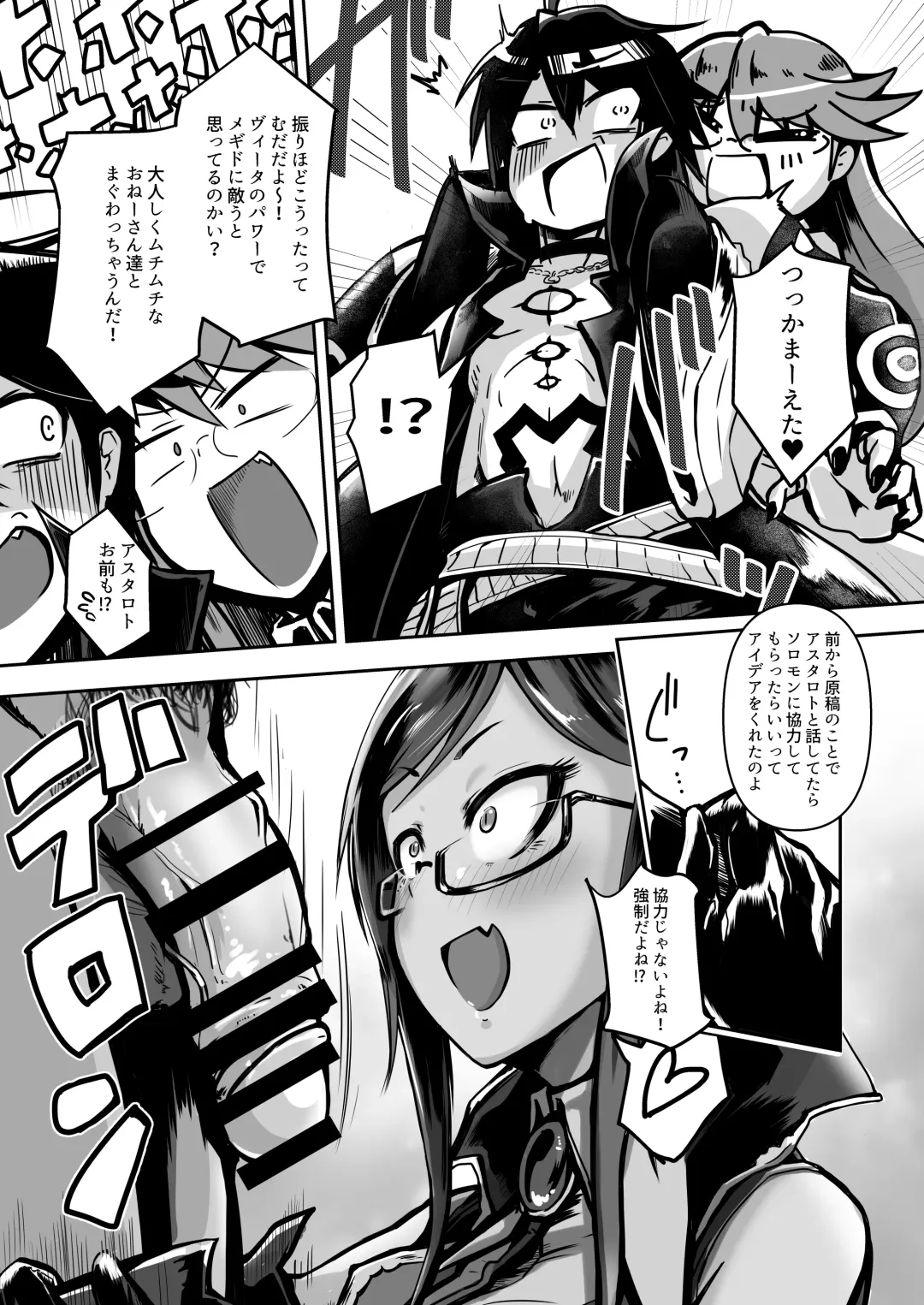 [Ajura] Nikutaiteki Kyoutaku ~Ou no Seishori Dorei ni Ochiru Megane Bijotachi~ Fhentai - Page 4