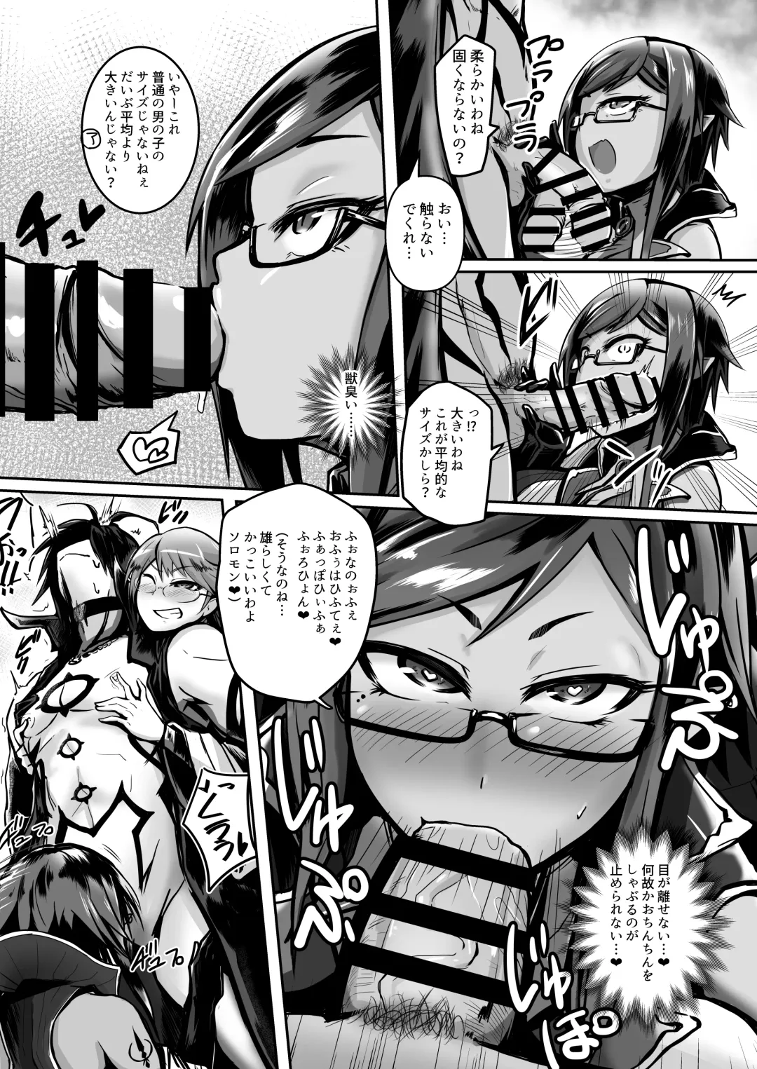 [Ajura] Nikutaiteki Kyoutaku ~Ou no Seishori Dorei ni Ochiru Megane Bijotachi~ Fhentai - Page 5