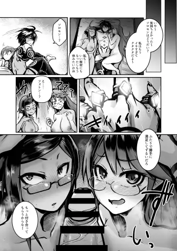 [Ajura] Nikutaiteki Kyoutaku ~Ou no Seishori Dorei ni Ochiru Megane Bijotachi~ Fhentai - Page 19