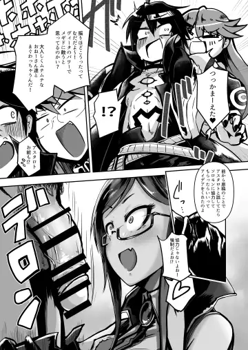 [Ajura] Nikutaiteki Kyoutaku ~Ou no Seishori Dorei ni Ochiru Megane Bijotachi~ Fhentai - Page 4