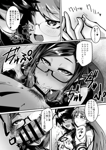 [Ajura] Nikutaiteki Kyoutaku ~Ou no Seishori Dorei ni Ochiru Megane Bijotachi~ Fhentai - Page 6