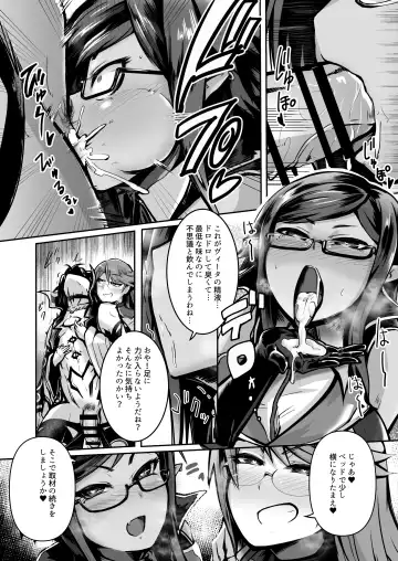 [Ajura] Nikutaiteki Kyoutaku ~Ou no Seishori Dorei ni Ochiru Megane Bijotachi~ Fhentai - Page 7