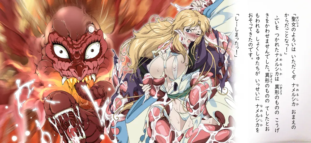 [Junk Kameyoko] Tanima o Namerushika Fhentai - Page 16