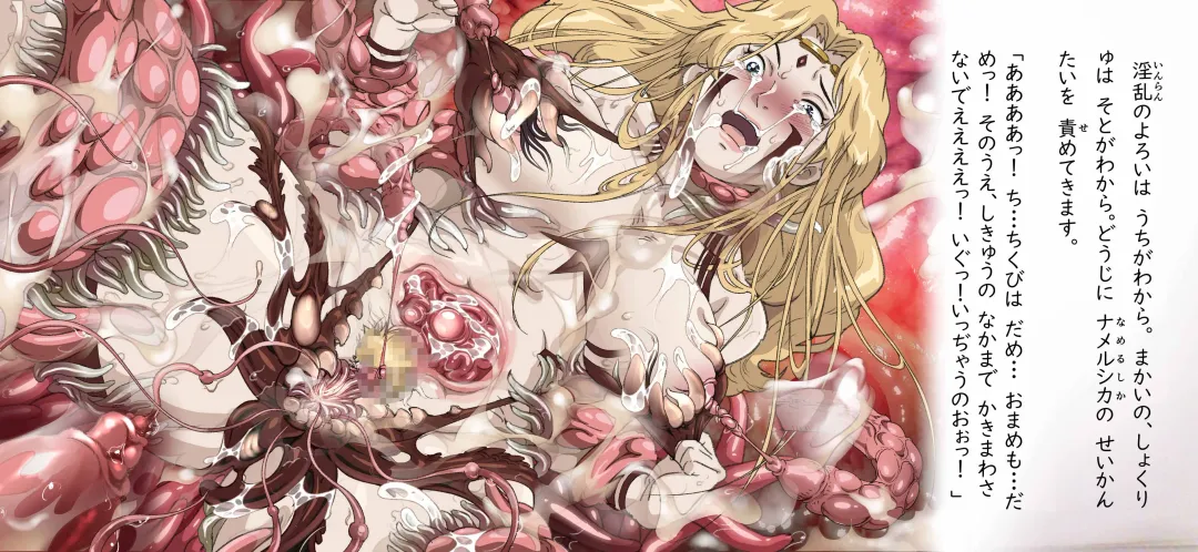 [Junk Kameyoko] Tanima o Namerushika Fhentai - Page 34