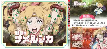 [Junk Kameyoko] Tanima o Namerushika - Fhentai