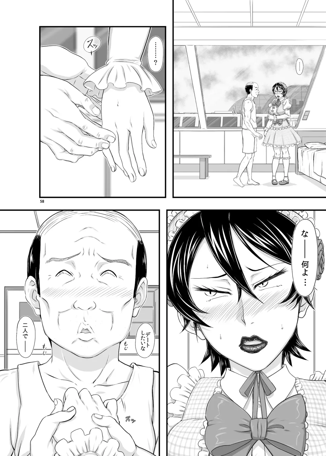 [Takaryoo] MARS EXPLORER III Misao Fhentai - Page 57