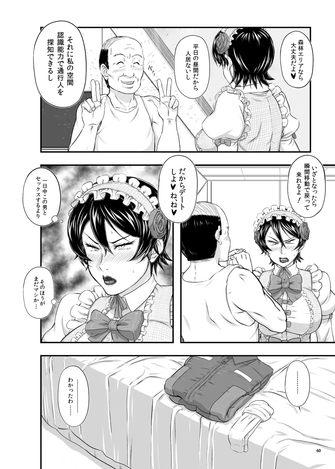 [Takaryoo] MARS EXPLORER III Misao Fhentai - Page 59