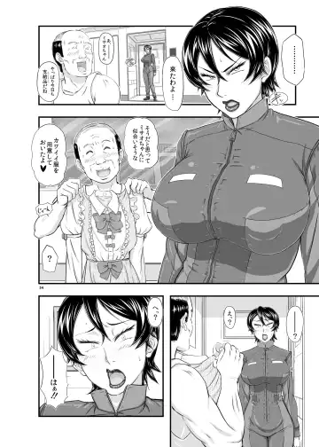 [Takaryoo] MARS EXPLORER III Misao Fhentai - Page 54