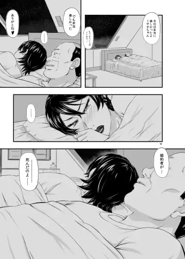 [Takaryoo] MARS EXPLORER III Misao Fhentai - Page 90