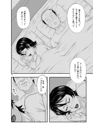 [Takaryoo] MARS EXPLORER III Misao Fhentai - Page 91