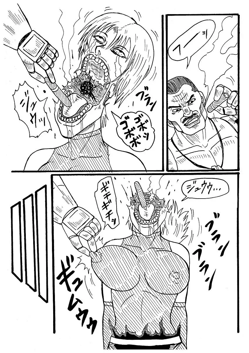 Rejiina Ago O Saka Rete Haizara Ni Naru Fhentai - Page 5