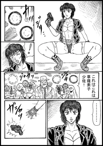 Kusanagi Motoko Juusatsu Fhentai - Page 2