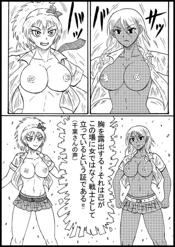 Gyaru No Ken Fhentai - Page 2