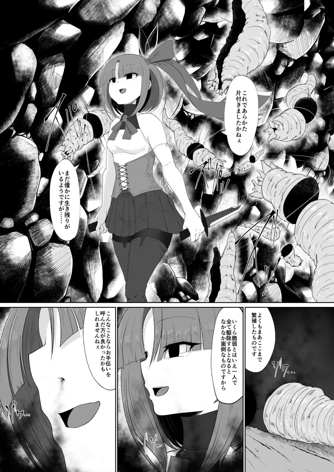 Yoso no Ko Ryona Manga ~Torazuha Ren Hen~ Fhentai - Page 3