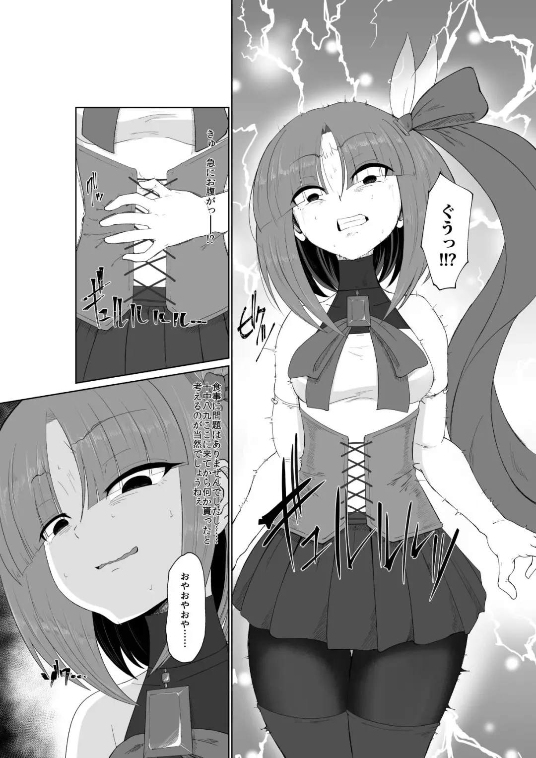 Yoso no Ko Ryona Manga ~Torazuha Ren Hen~ Fhentai - Page 4