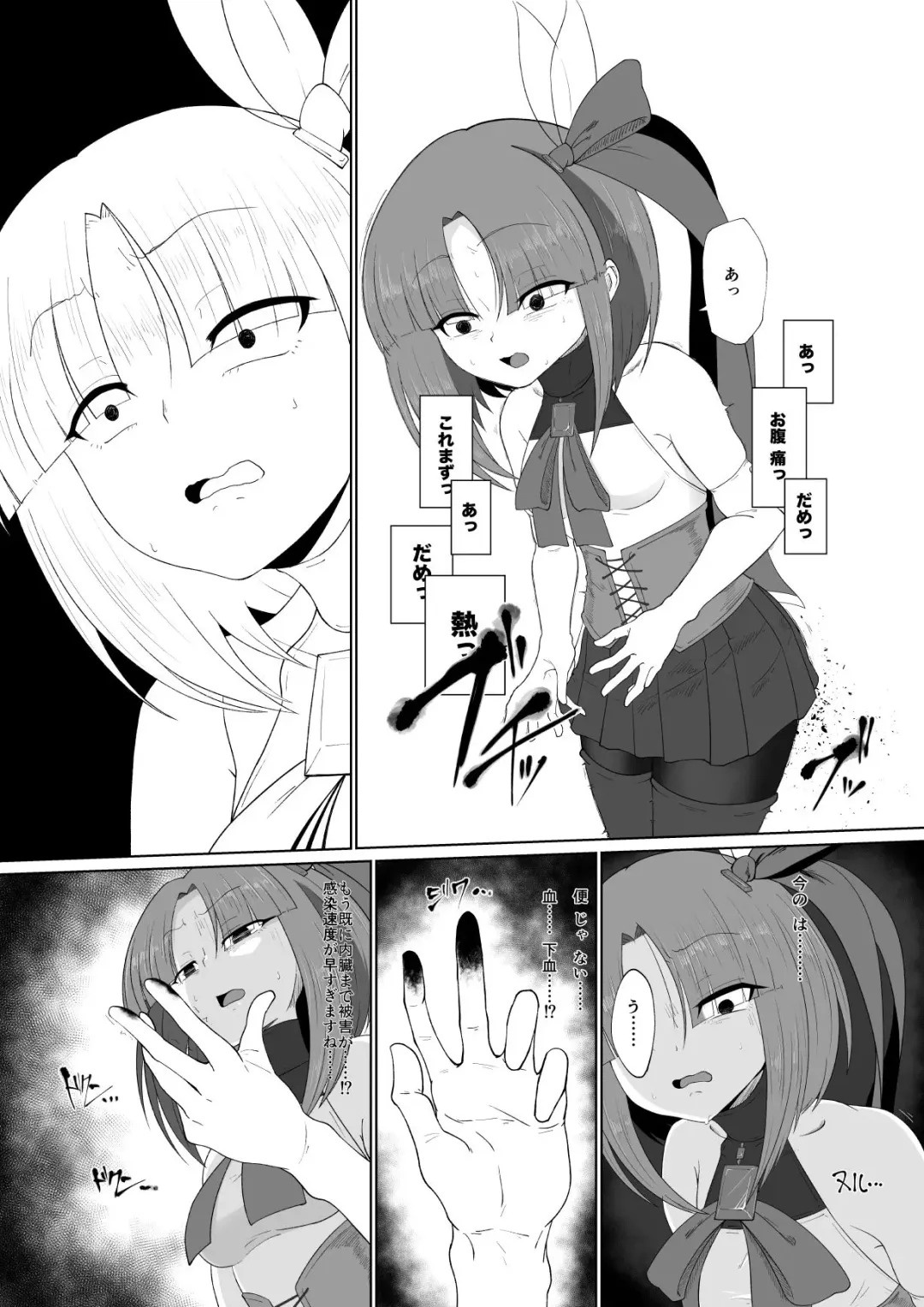Yoso no Ko Ryona Manga ~Torazuha Ren Hen~ Fhentai - Page 6