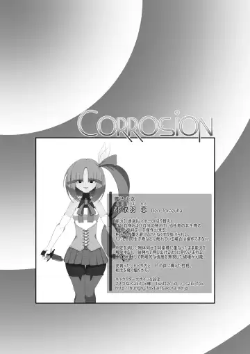 Yoso no Ko Ryona Manga ~Torazuha Ren Hen~ Fhentai - Page 2