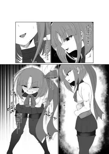 Yoso no Ko Ryona Manga ~Torazuha Ren Hen~ Fhentai - Page 5