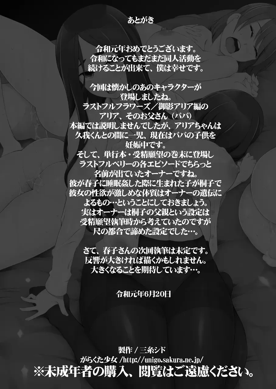 [Miito Shido] Hitozuma Haruko no Choukyou Netorare Seikatsu 2 ~Katsute Musume o Moteasonda Otoko-tachi ga, Watashi no Karada o Kuruwaseru~ Fhentai - Page 116