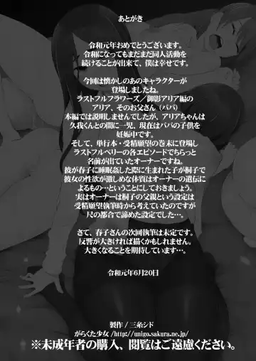 [Miito Shido] Hitozuma Haruko no Choukyou Netorare Seikatsu 2 ~Katsute Musume o Moteasonda Otoko-tachi ga, Watashi no Karada o Kuruwaseru~ Fhentai - Page 116