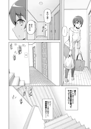 [Miito Shido] Hitozuma Haruko no Choukyou Netorare Seikatsu 2 ~Katsute Musume o Moteasonda Otoko-tachi ga, Watashi no Karada o Kuruwaseru~ Fhentai - Page 7