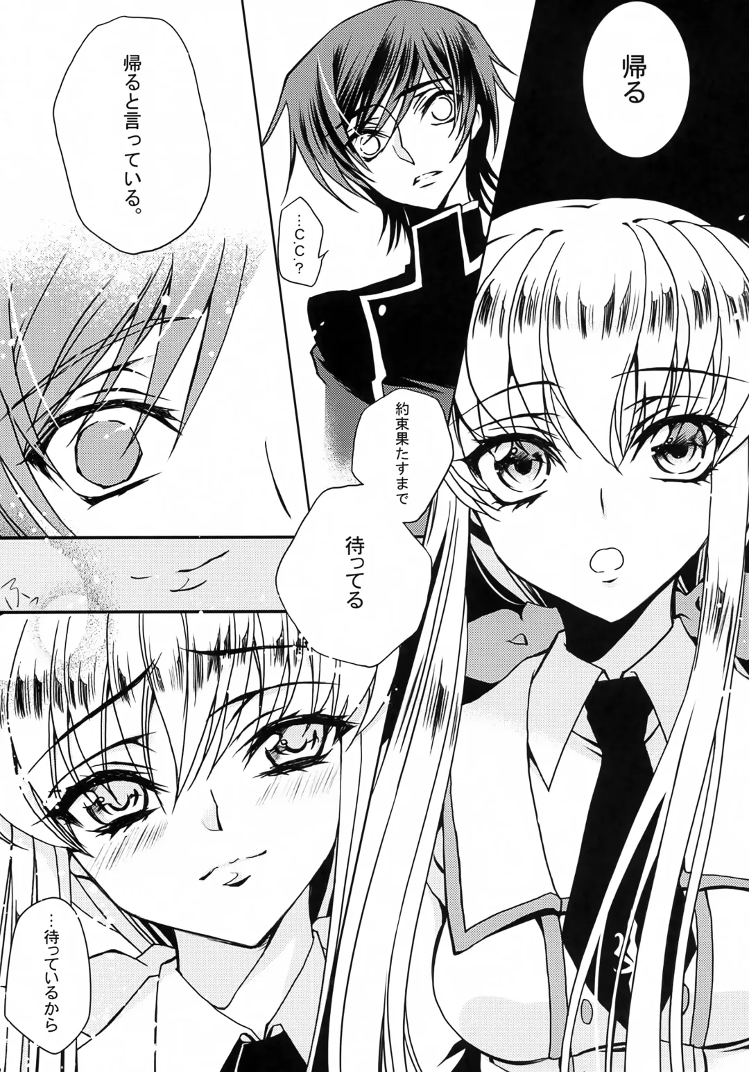 [Rangetsu] YELLOW NOISE Round 2 Fhentai - Page 11