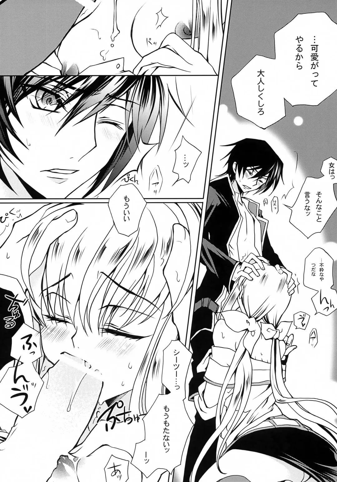 [Rangetsu] YELLOW NOISE Round 2 Fhentai - Page 14