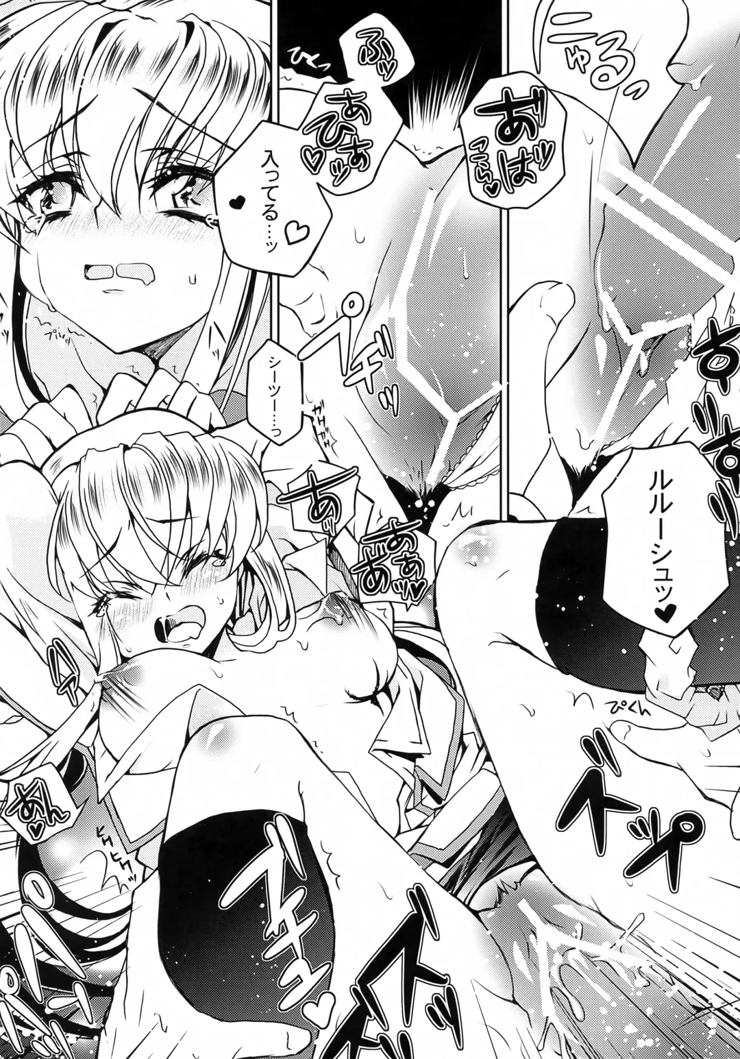 [Rangetsu] YELLOW NOISE Round 2 Fhentai - Page 17